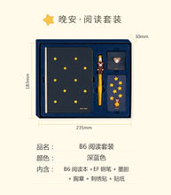 Load image into Gallery viewer, Japanese Good Night Series Bear Stationery Set - Limited Edition