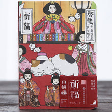 Load image into Gallery viewer, Curious Cat Japanese Notebook Planners (4 Designs)
