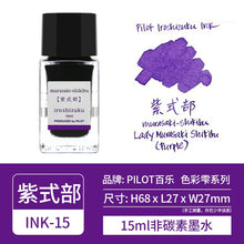 Load image into Gallery viewer, Nature's Palette Ink Collection