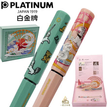 Load image into Gallery viewer, Timeless Elegance: Japanese Platinum Museum Fountain Pen Sets