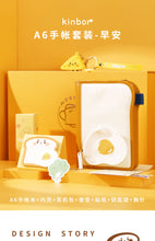 Load image into Gallery viewer, Breakfast Shop Series Stationery Set - Limited Edition