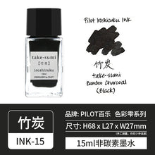 Load image into Gallery viewer, Nature's Palette Ink Collection