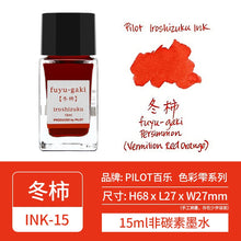 Load image into Gallery viewer, Nature's Palette Ink Collection