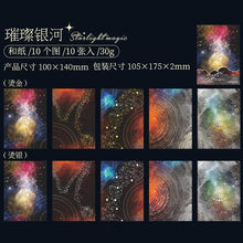 Load image into Gallery viewer, Celestial Dreamscape Material Papers