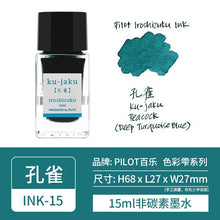 Load image into Gallery viewer, Nature's Palette Ink Collection