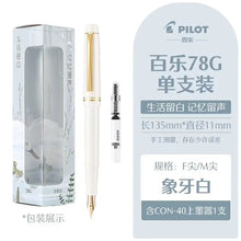 Load image into Gallery viewer, Pilot 78G Signature Edition - Original Kawaii Pen