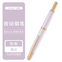 Load image into Gallery viewer, Pearl Wave Fountain Pen - Limited Edition