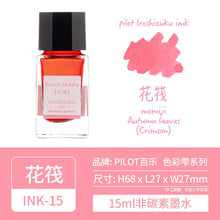 Load image into Gallery viewer, Nature's Palette Ink Collection