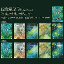 Load image into Gallery viewer, Celestial Dreamscape Material Papers