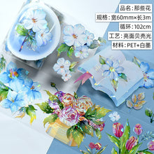 Load image into Gallery viewer, Floral Universe Gold Foiled Washi Tapes