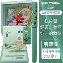Load image into Gallery viewer, Timeless Elegance: Japanese Platinum Museum Fountain Pen Sets
