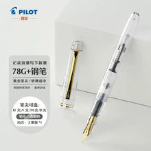 Load image into Gallery viewer, Pilot 78G Signature Edition - Original Kawaii Pen