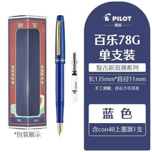 Load image into Gallery viewer, Pilot 78G Signature Edition - Original Kawaii Pen