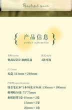 Load image into Gallery viewer, Vintage Style Van Gogh Series Stationery Set - Limited Edition