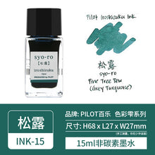 Load image into Gallery viewer, Nature's Palette Ink Collection