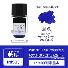 Load image into Gallery viewer, Nature's Palette Ink Collection