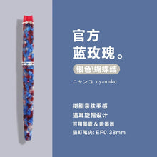 Load image into Gallery viewer, Japanese Cat Claw Fountain Pen – Healing Edition - Original Kawaii Pen