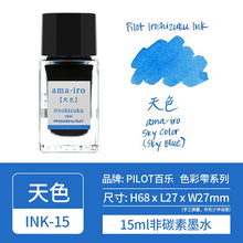 Load image into Gallery viewer, Nature's Palette Ink Collection