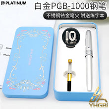 Load image into Gallery viewer, Platinum Series Fountain Pen Set
