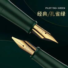 Load image into Gallery viewer, Pilot 78G Signature Edition - Original Kawaii Pen