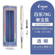 Load image into Gallery viewer, Pilot 78G Signature Edition - Original Kawaii Pen