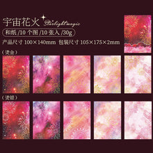 Load image into Gallery viewer, Celestial Dreamscape Material Papers