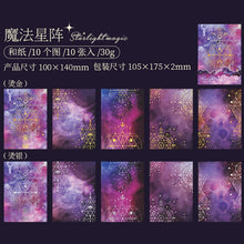 Load image into Gallery viewer, Celestial Dreamscape Material Papers