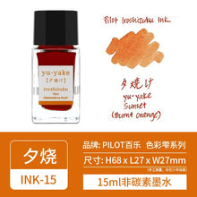 Load image into Gallery viewer, Nature's Palette Ink Collection