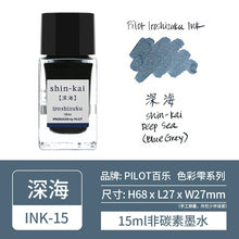 Load image into Gallery viewer, Nature's Palette Ink Collection