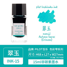 Load image into Gallery viewer, Nature's Palette Ink Collection