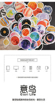 Load image into Gallery viewer, Galaxy Ball Series - Dream Planet Stickers