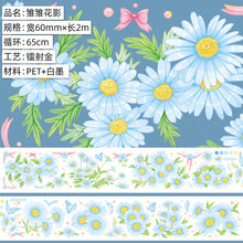 Load image into Gallery viewer, Japanese Floral Heaven Transparent Extra Large Washi Tape Sets (21 Designs)