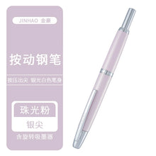 Load image into Gallery viewer, Pearl Wave Fountain Pen - Limited Edition