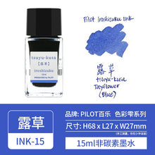 Load image into Gallery viewer, Nature's Palette Ink Collection