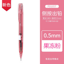 Load image into Gallery viewer, Pentel Techniclick Side-press Mechanical Pencils - Limited Edition