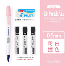 Load image into Gallery viewer, Pentel Techniclick Side-press Mechanical Pencils - Limited Edition