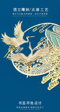 Load image into Gallery viewer, Chinese Missed Time Metal Bookmarks (7 Designs)