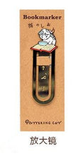 Load image into Gallery viewer, Pottering Cat Gold Pelated Bookmarks (12 Designs)