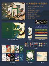 Load image into Gallery viewer, Ancient Style Japanese Scrapbooking Sets