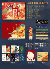 Load image into Gallery viewer, Ancient Style Japanese Scrapbooking Sets