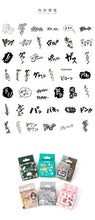 Load image into Gallery viewer, Japanese Comic Stickers