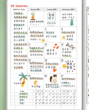 Load image into Gallery viewer, Japanese Floral Season 2023 Leather Planners (4 Colors)