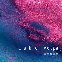 Load image into Gallery viewer, Volga River & Pine Forest Mettalic Fountain Pen Inks - Limited Edition