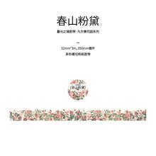 Load image into Gallery viewer, Four Seasons Floral Heaven Masking Tapes (6 designs)