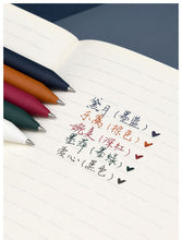 Load image into Gallery viewer, Love Series Retro Gel Pen Set - Limited Edition