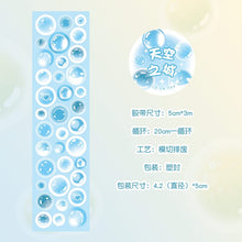 Load image into Gallery viewer, Bubble Tea Colorful Wide Washi Tapes (8 Colors)