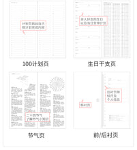 Load image into Gallery viewer, 2023 Tianyige Museum Slim Pocket Planner Set (2 Colors)