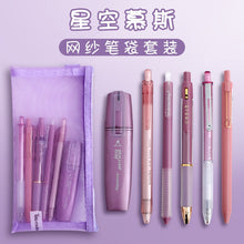 Load image into Gallery viewer, Starry Sky Series Writing Supplies + Mesh Pencil Case (12 Colors)