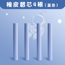 Load image into Gallery viewer, Cute Kawaii Cartoon Retractable Pencil Erasers (8 designs)