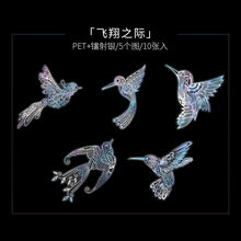 Load image into Gallery viewer, Spiritual Wonderland Laser Stickers